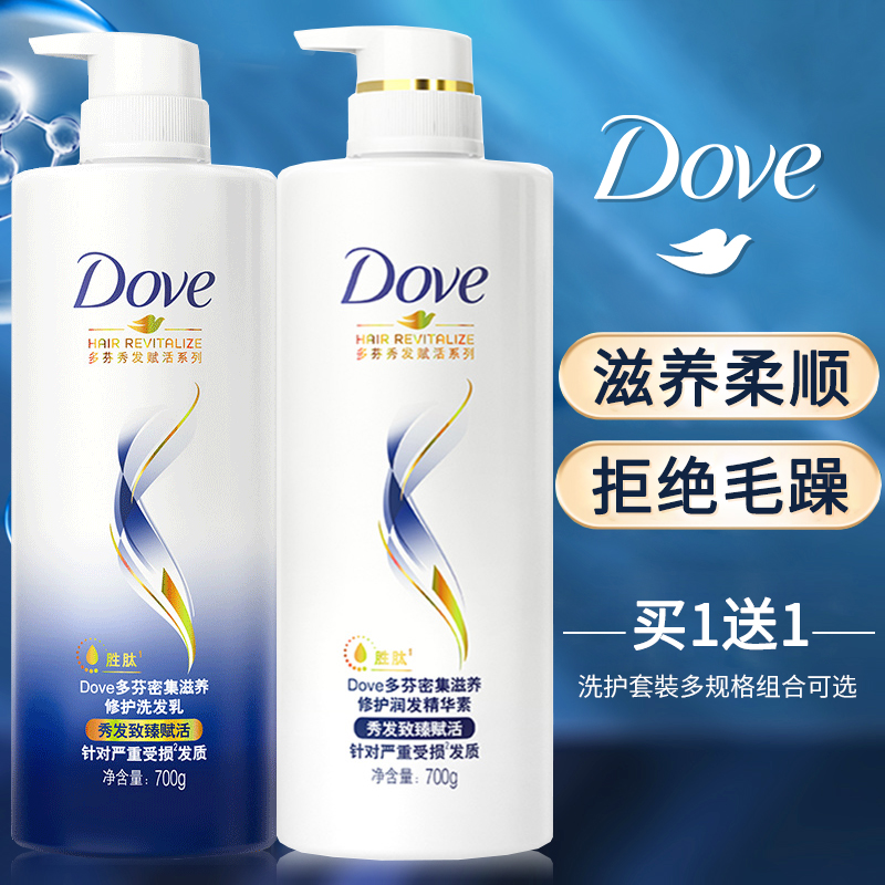 套装柔顺洗发水多芬男女