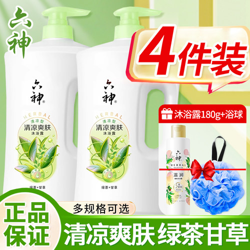 六神沐浴露持久留香清凉爽肤绿茶甘草1.5L超值装正品乳液男女家庭
