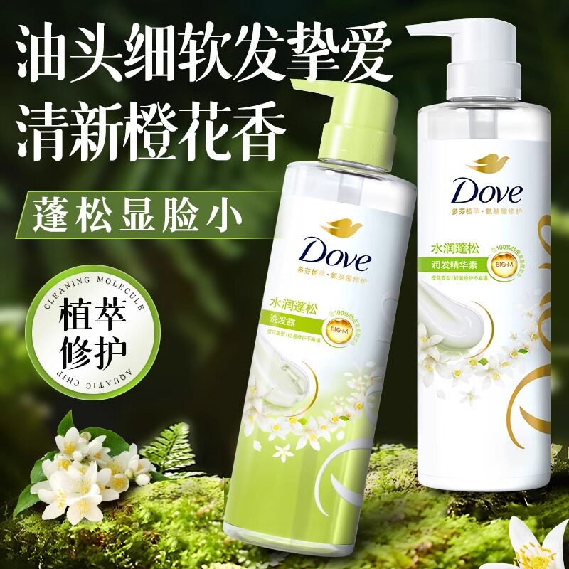 多芬洗发水露液蓬松控油橙花蓝风铃去屑女柔顺正品官方旗舰店