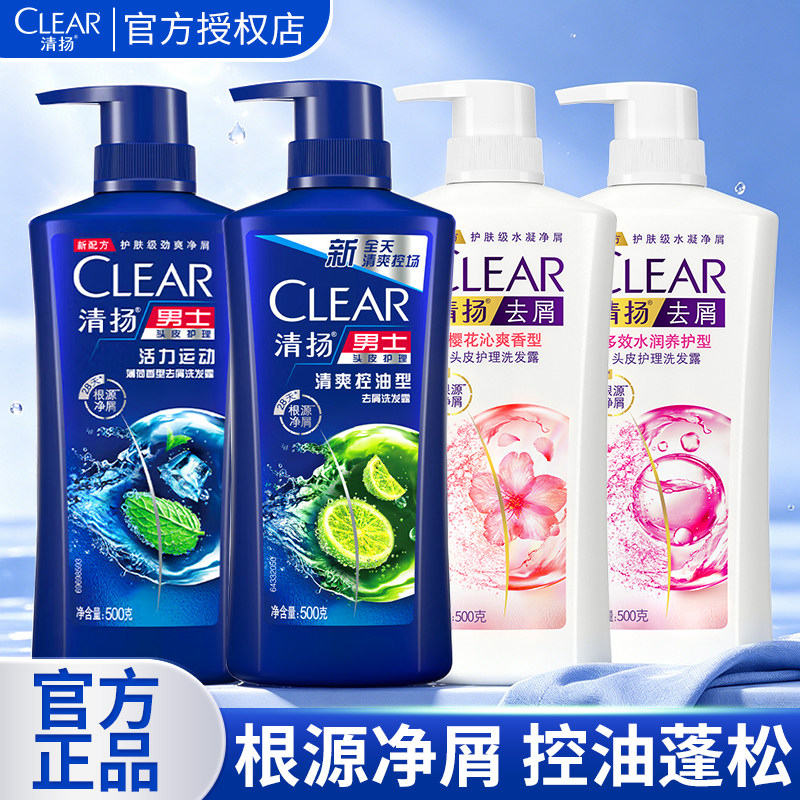 清扬去屑洗发水控油蓬松清爽去油深层清洁水润头发持久留香洗头膏