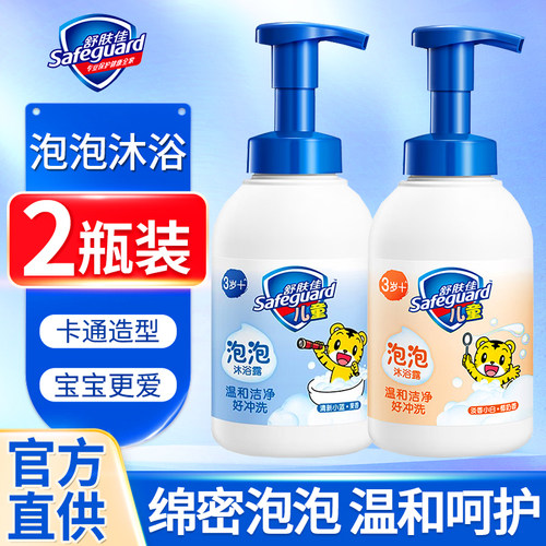 舒肤佳儿童泡泡沐浴露洗发二合一