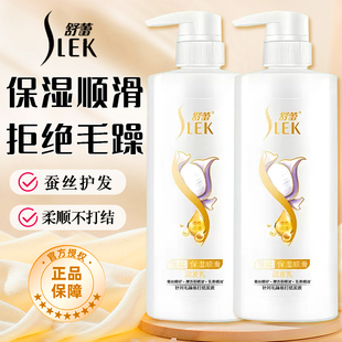 舒蕾护发素改善毛躁干枯柔顺滑女烫染保湿香蚕丝正品牌官方旗舰店