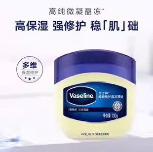 Vaseline凡士林晶冻原味修护手霜脚后跟干裂身体乳官方正品