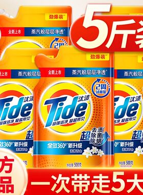 汰渍洗衣液官方正品家用活力去渍洗衣服专用持久香补充袋装旗舰店