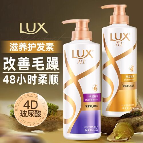 力士护发素抚平毛躁柔顺正品官方品牌持久留香头发女顺滑干枯修护