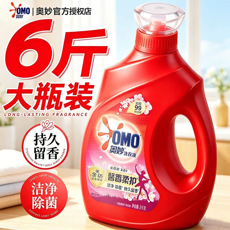 奥妙全自动三合一洗衣液正品官方旗舰店家用樱花香持久留香囤货装