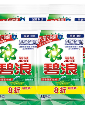 碧浪洗衣粉大袋实惠装自然清新家用持久留香味官方正品店批发
