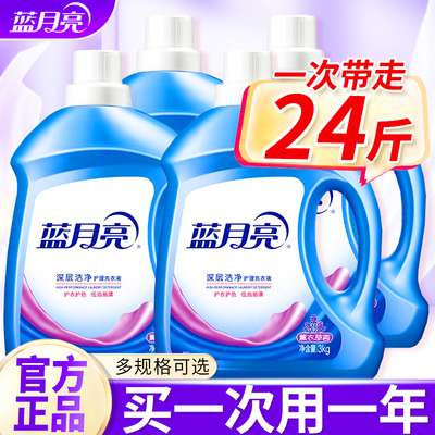 蓝月亮洗衣液整箱批家用实惠装补充袋持久留香正品官方旗舰旗舰店