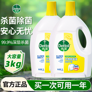 滴露衣物除菌液衣服袜子活力消毒专用内衣裤杀菌除螨大瓶官方正品