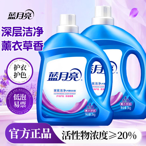 蓝月亮深层洁净洗衣液官方旗舰店正品持久留香薰衣草香家庭用3kg