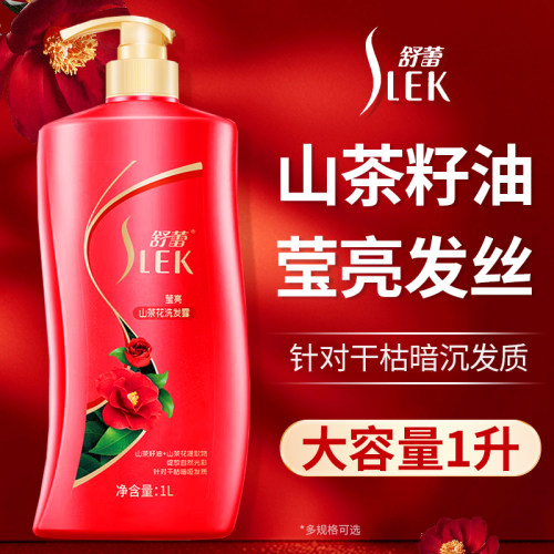 舒蕾洗发水露山茶花蚕丝柔顺改善毛躁干枯滋养头发官方正品旗舰店