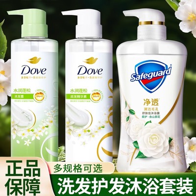 多芬洗发水沐浴露套装护发素蓬松舒肤佳山茶花控油正品官方旗舰店
