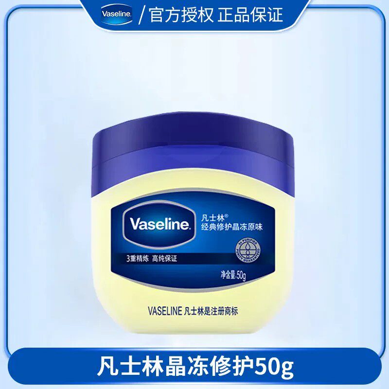 凡士林婴儿舒润晶冻温和保湿补水亲肤宝宝专用身体乳滋润护臀乳膏