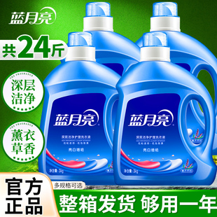 蓝月亮洗衣液家用24斤整箱批发3kg薰衣草大桶装50官方旗舰店正品