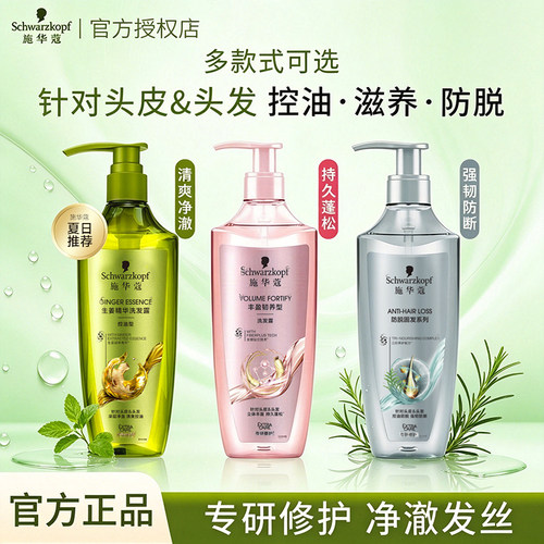 施华蔻多效修复洗发水烫染受损干枯毛躁生姜洗头膏官方旗舰店正品