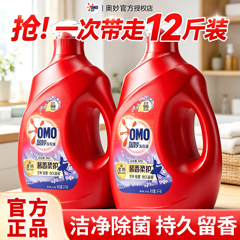 奥妙洗衣液持久留香72小时香水官方旗舰店正品整箱批家用补充装