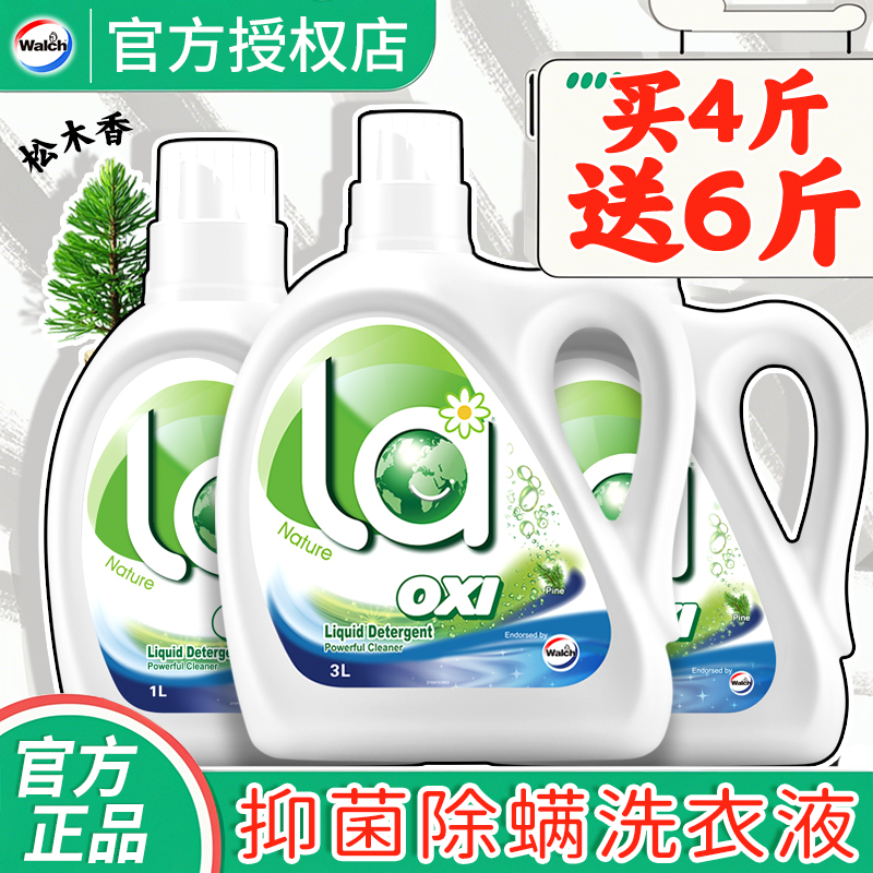 威露士有氧洗衣液整箱批家用实惠装松木味持久留香正品官方旗舰店