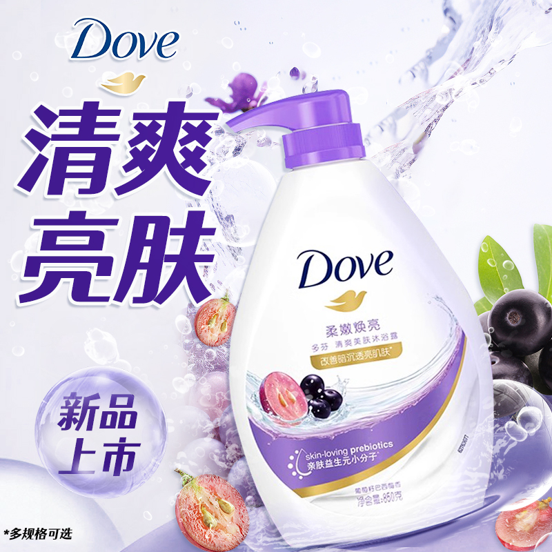 多芬沐浴露乳液持久留香氛女男士成人品牌正品官方旗舰店洗澡清凉