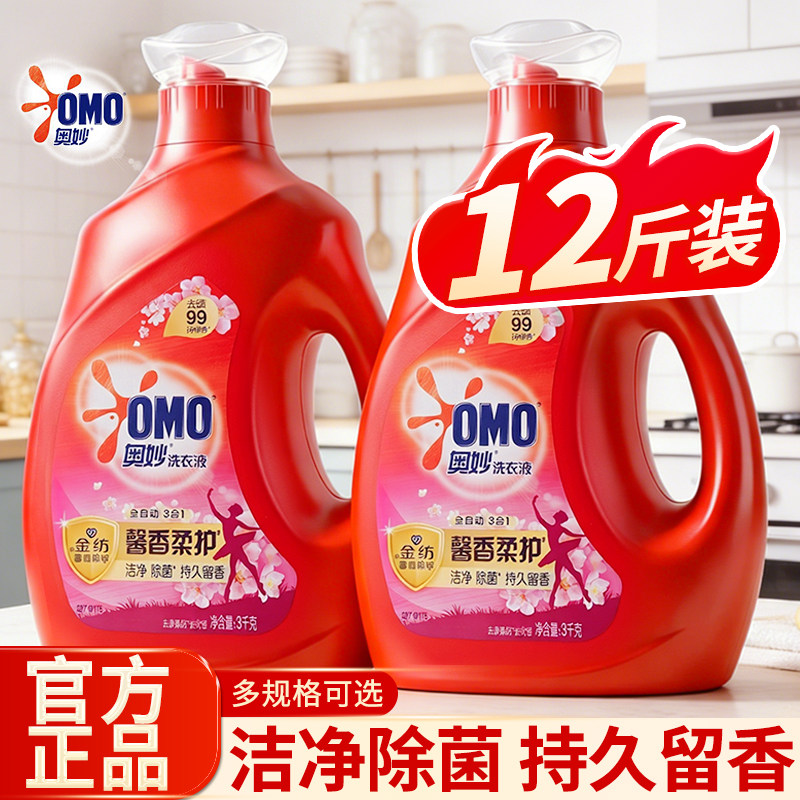 奥妙家庭用洗衣液官方旗舰店正品持久留香72小时整箱批家用补充装