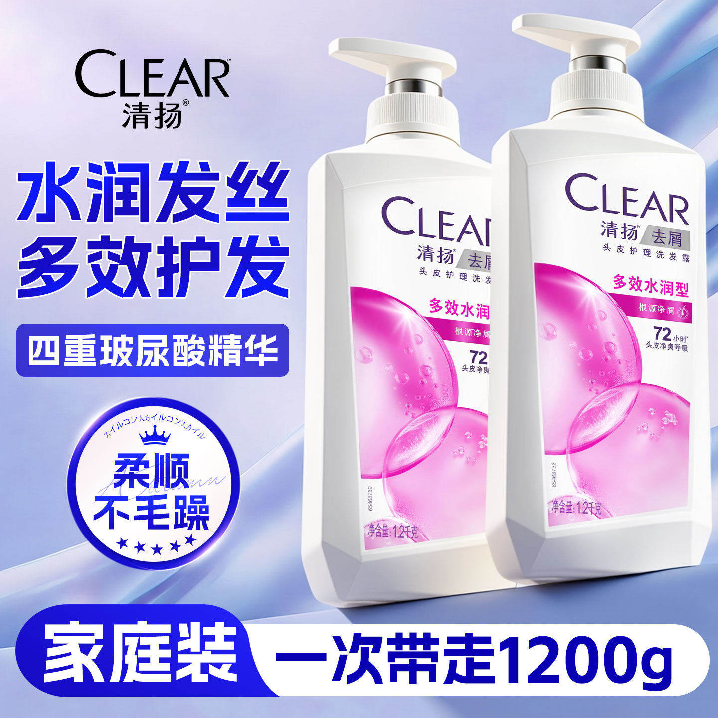 清扬洗发水露液水润护发柔顺去屑止痒控油蓬松正品官方旗舰店品牌