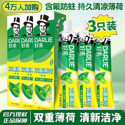 好来原黑人牙膏含氟225g双重薄荷