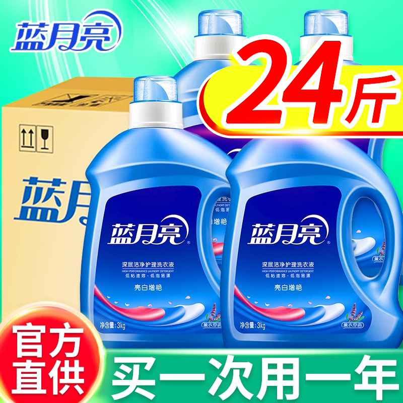 蓝月亮洗衣液1年囤货装