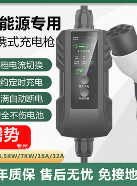 适用腾势D9ev岚图追光N7充电枪器桩线新能源电动汽车便携式随车充