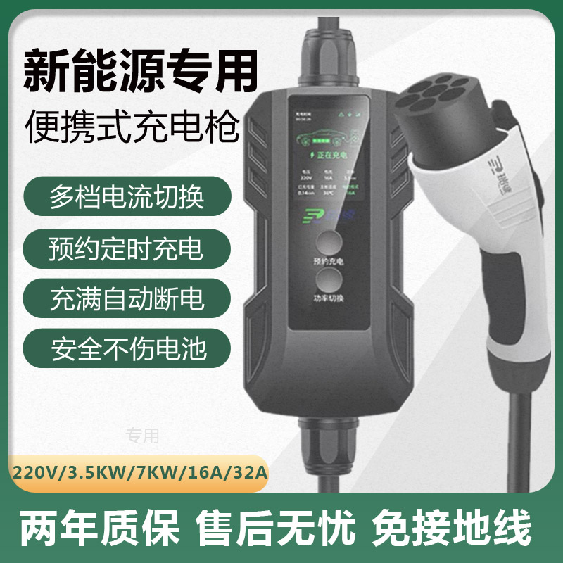 适用华为问界M5 M7赛力斯蓝电E5 E3新能源汽车充电枪桩器线随车充