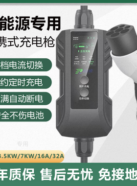 适用于拿铁DHT PHEV充电枪器桩线DHTPHEV便携式随车充新能源汽车