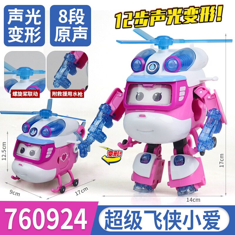 超级飞侠11愿望守护者声光变形儿童机器人/变形玩具