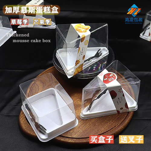 防雾三角形蛋糕盒6寸千层慕斯