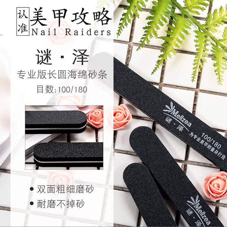 黑色海绵指甲锉打磨条图片