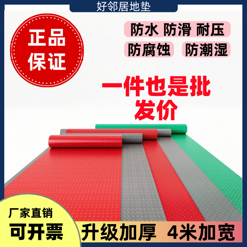 牛津防滑垫地垫PVC门垫厨房卫生间防水垫大面积户外地毯地胶加厚,居家布艺,家用脚垫,淘宝优惠券,粉丝福利购,淘宝优惠卷