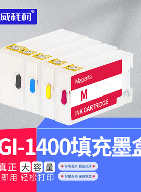 适用佳能MB2340 2040 2140 2740 2020 2320 2120 2720 MB2050 2350 2150 2750 2010 2110 2710打印机填充墨盒