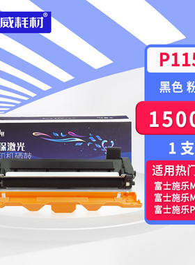 兼容富士施乐m115b硒鼓m118w p118w p115b m115w墨盒ct202138粉盒docuprint M115fs M118Z M115F打印机硒鼓