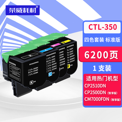 适用CM7115DN粉盒CP2510DN墨粉盒