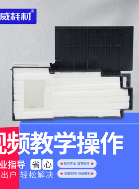 兼容爱普生L565废墨垫 L550 L551 L555 L558 L565 L451 M101 M105 M201 M205 WF-M1030打印机废墨收集垫