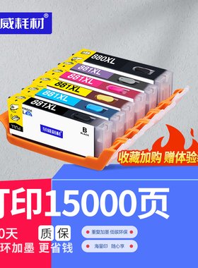 适用佳能TS8380 9120 8120 ts6120 8280打印机880 280填充墨盒TS9580 9180 8180 6220 8220 TR7520可加墨连供