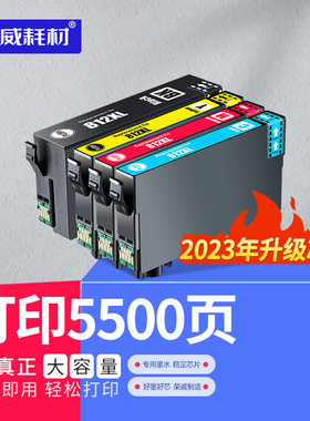 适用Epson爱普生WorkForce WF-7845 4835 7820 7840 7830 T812XL墨盒EC-C7000 3820 4820 4830 4834打印机
