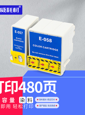 荣威耗材 适用epson爱普生me1 b161b墨盒T057 T058墨盒ME1 ME1+墨盒ME100墨盒ME1+打印机黑色彩色非原装