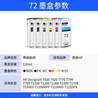 72号墨盒兼容hp惠普T610 T620 T770 T790 T795 T1100 T1120 T120