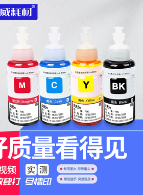 适用爱普生L363 455 110 303 358 L210 211 365 L358  355 L111 201 220 405 353 558 565 672打印机连供墨水
