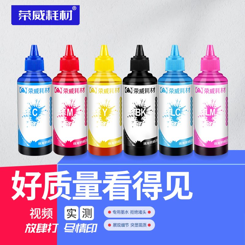 适用爱普生打印机填充墨水