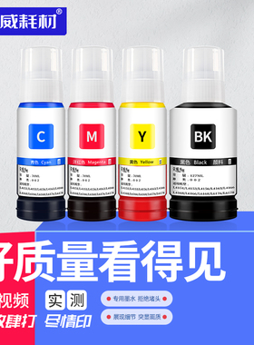 002墨水适用爱普生L4263 4266 4267 L4268 L4269 6268 L6278 6276 6279 6298墨仓式打印机黑色大瓶装彩色墨水