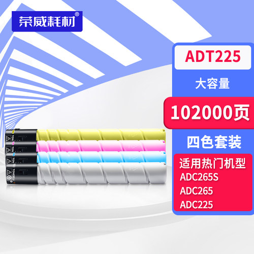 适用柯尼卡美能达C226粉盒