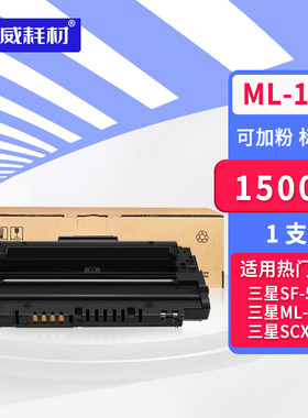 荣威耗材适用三星ML1710硒鼓ml1510 1740 1750 1400 1500 1510G 1710P 1755激光打印机ML-1710D3墨粉盒碳粉盒