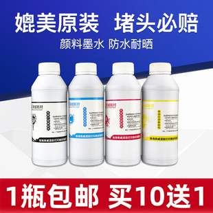 6093 6593 8093 T7531打印机填充连供墨水 荣威耗材 8593 兼容爱普生EPSON