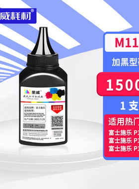 兼容富士施乐m115b碳粉m118w p118w p115b m115w碳粉ct202138墨粉docuprint M115fs M118Z M115F打印机碳粉