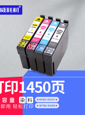 xp245墨盒适用爱普生xp235 xp442 xp247 xp257 xp255 243 445 342 435 335 332 432 T3641 29xl打印机墨盒