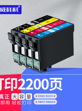 适用爱普生EPSON XP2101 4101 4100 WF2831 WF2851 2100 2850 T04E印表机列印机油墨水匣打印机墨水盒